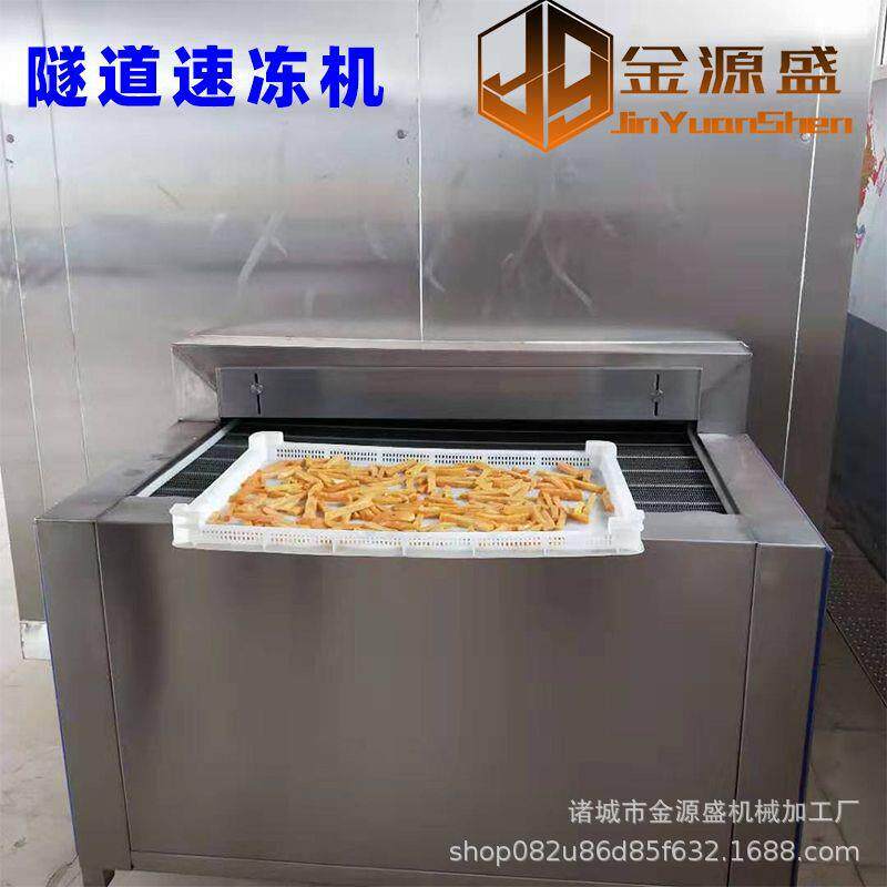 隧道式速冻机薯条芒果丁芋头块单冻机火锅食材速冻设备