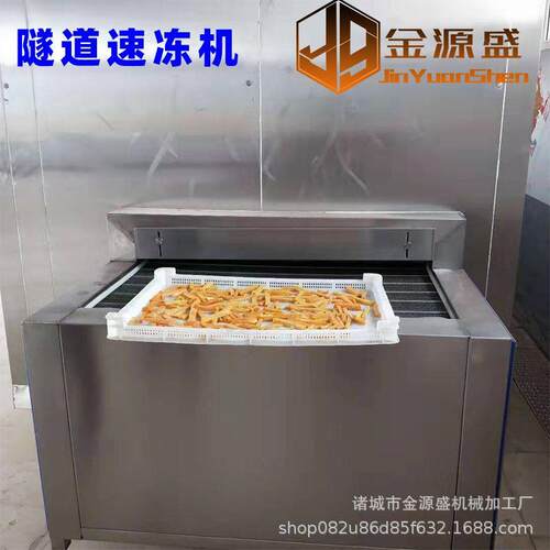 隧道式速冻机薯条芒果丁芋头块单冻机火锅食材速冻设备