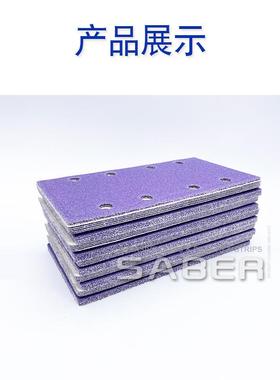 775C砂陶瓷磨95方x180mm83+2+3孔孔陶瓷紫砂料形干磨紫色纸植绒