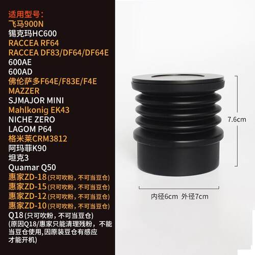 DF64意式咖啡磨豆机小豆仓漏斗按压伸缩吹气豆仓清理磨盘残粉900N