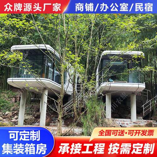 太空舱民宿智能移动房屋户外露营景区文旅苹果舱网红房子星空房