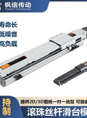 轨道内嵌半密封模组SK12