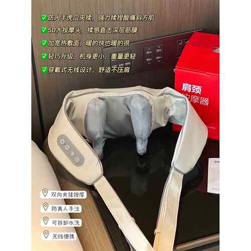 魔力可Massager肩颈按摩器肩颈按摩仪揉捏披肩斜方肌颈部颈椎按摩