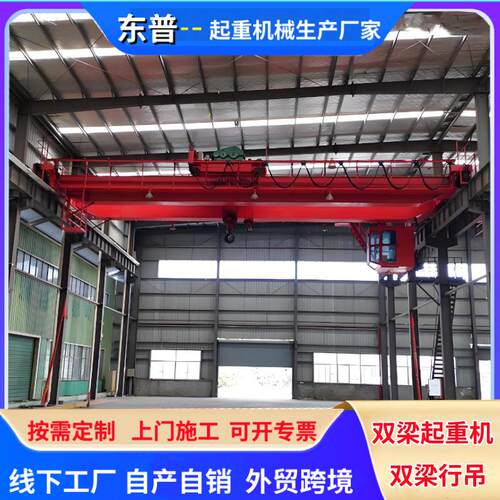 厂家直销10吨双梁起重机10吨电动双梁天车20吨车间双梁航吊