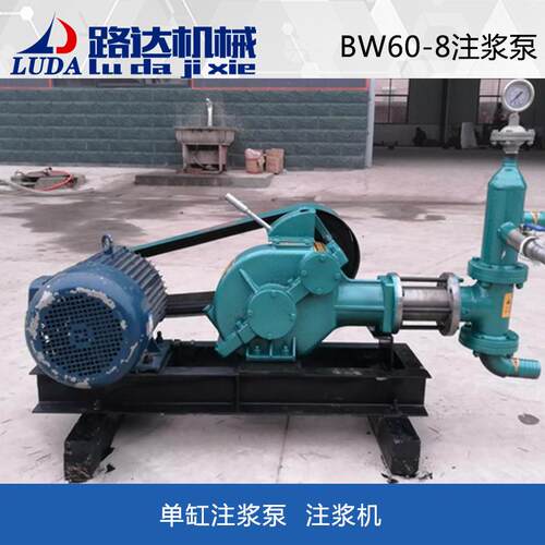 B50-7注浆机BW60-8单缸活塞kW式注浆泵BW0-8双缸双液75注浆泵