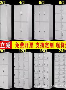 不锈钢柜子更衣柜西药柜铁皮柜储物柜办公柜文件柜多门柜员工柜