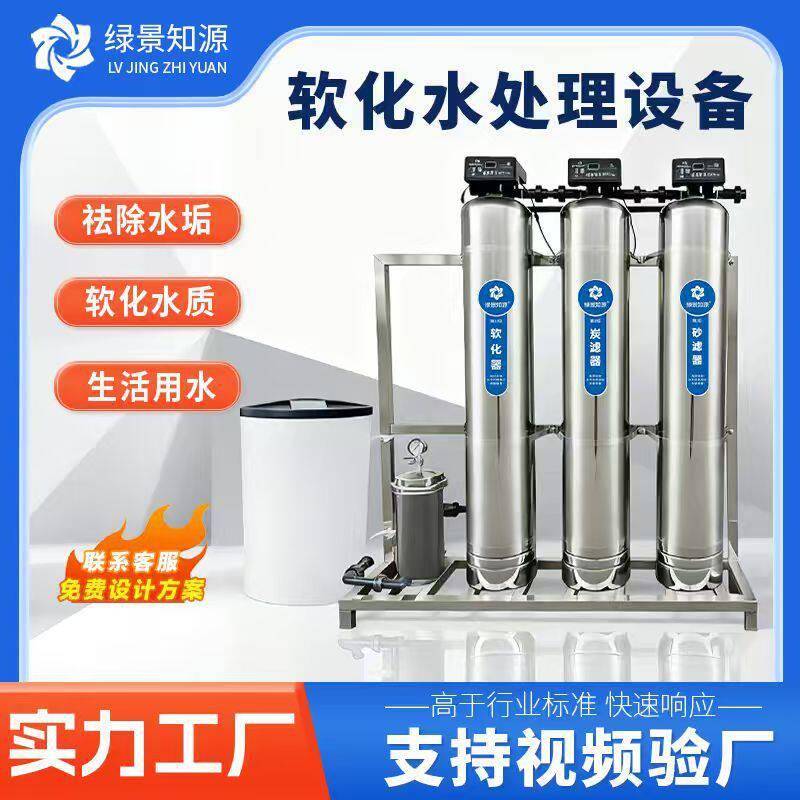 工业软化水设备多介质过滤软水器商用大型酒店锅炉软化水处理设备