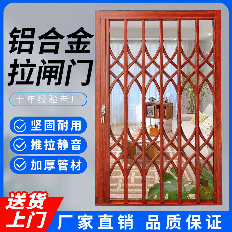 铝合金拉闸门推拉折叠进户门家用阳台通风门逃生防盗门窗厂家直销