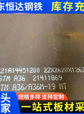 DH36船板厂家现货AH36高强度船用钢板切割造船钢板CCSA高强船板