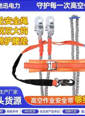 高空作业安全带防坠落全身式安全带2米五点式安全施工户外保护绳