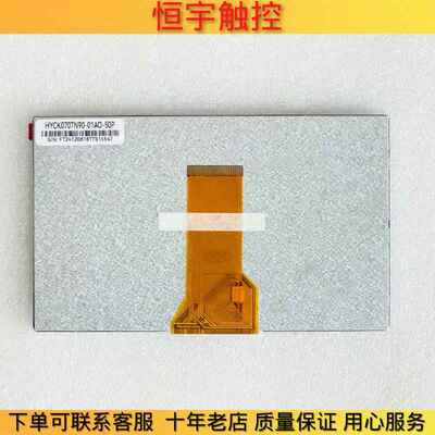 TM070RDH10 TM070RDH11/13 AT070TN94/TN92/TN90 液晶屏 显示屏