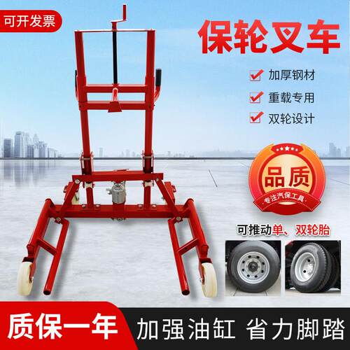保轮堆高机 大车轮胎移动车 轮毂保养工具 汽保工具 保轮车汽修工