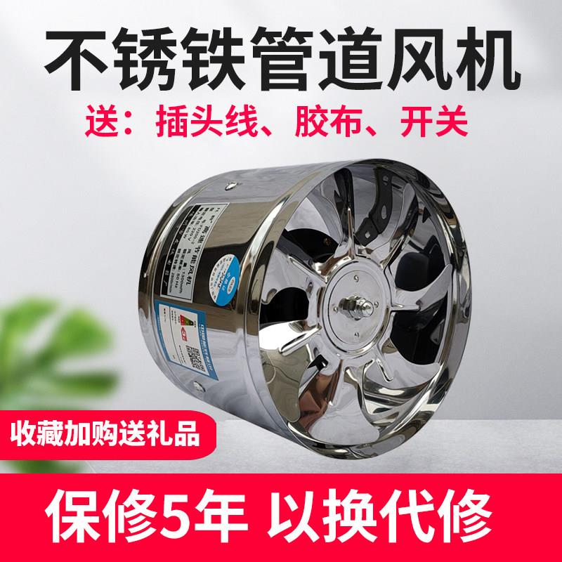 铜线不06012锈钢厨房排气扇6寸8寸1寸12寸化铁妆室换气0排风管道