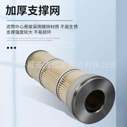 圣洁供应钢厂电厂替代布袋覆膜粉尘滤筒不锈钢除尘滤筒