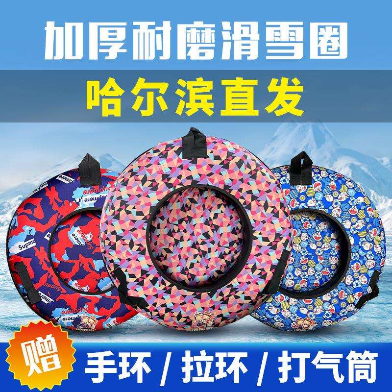 摔儿童充气滑雪圈飞碟滑沙滑雪板加厚耐磨冬季雪具雪圈成垒德株