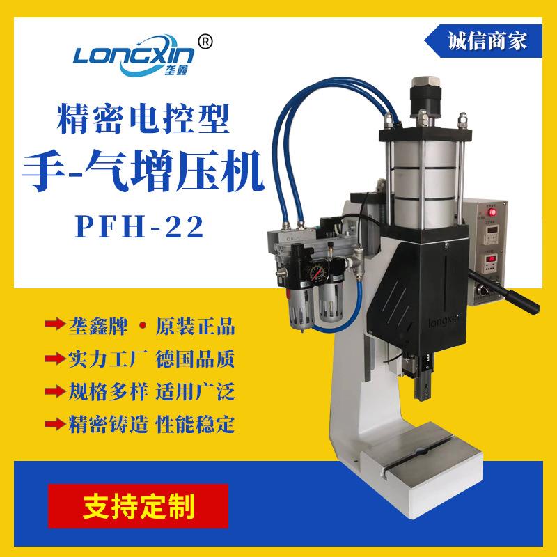 厂家现货PFH-22手气增压机传动轴刹车盘组件压装用手气增压机