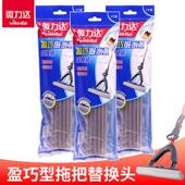 微力达盈巧型对折式 海绵拖把头拖布头配件吸墩布 胶棉替换窄卡扣式