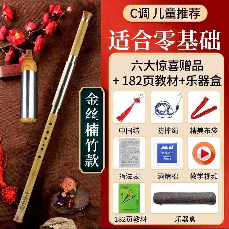正品金丝巴楠竹乌调初学乐器七孔学生成人演奏B型C调降调GF调横吹