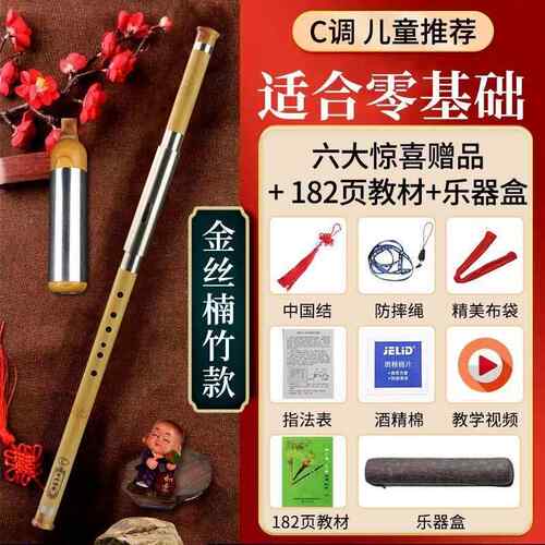 新款金丝调C楠竹巴初学乐器七孔学生乌成人演奏型调降B调G调F横吹