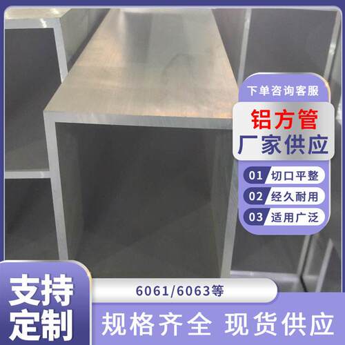 国标6063铝合金方管40*60*3铝方通铝型材厂家按需加工氧化切割