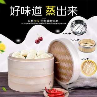 蒸笼 手工蒸笼小笼包竹制家用不锈钢小蒸格抽屉加深笼屉蒸包子