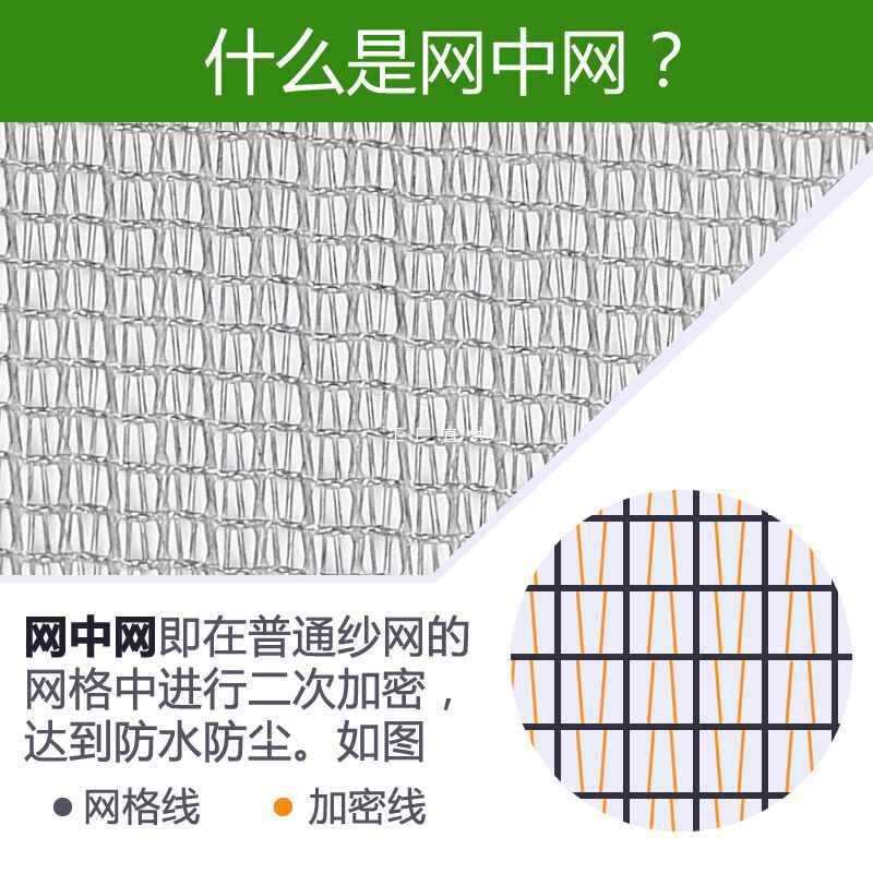 9YW巨发特加密0319防水防细小蚊虫纱窗网自装吸网中防磁絮虫网柳