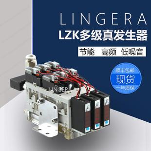 凌格LINGERA集成式真空产生器多级吹破一体真空数显集成真空阀组