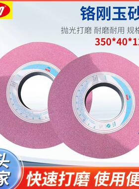 盛星PA50*40*127孔710磨床砂轮外圆磨砂轮铬刚玉砂轮红色砂轮