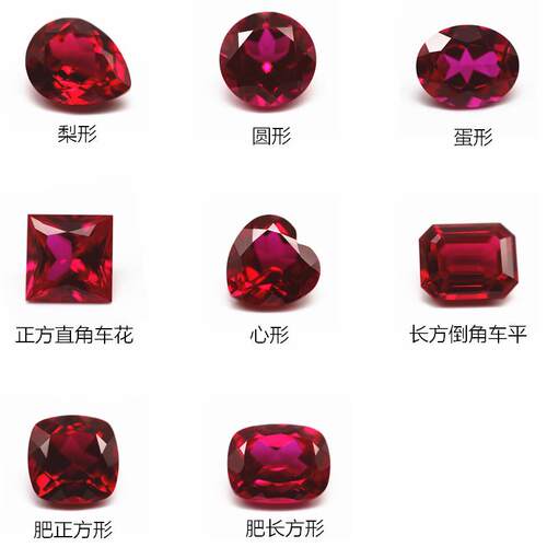 圆形异形培育红宝石戒面裸石 实验室培植再生长Ruby鸽血红宝石