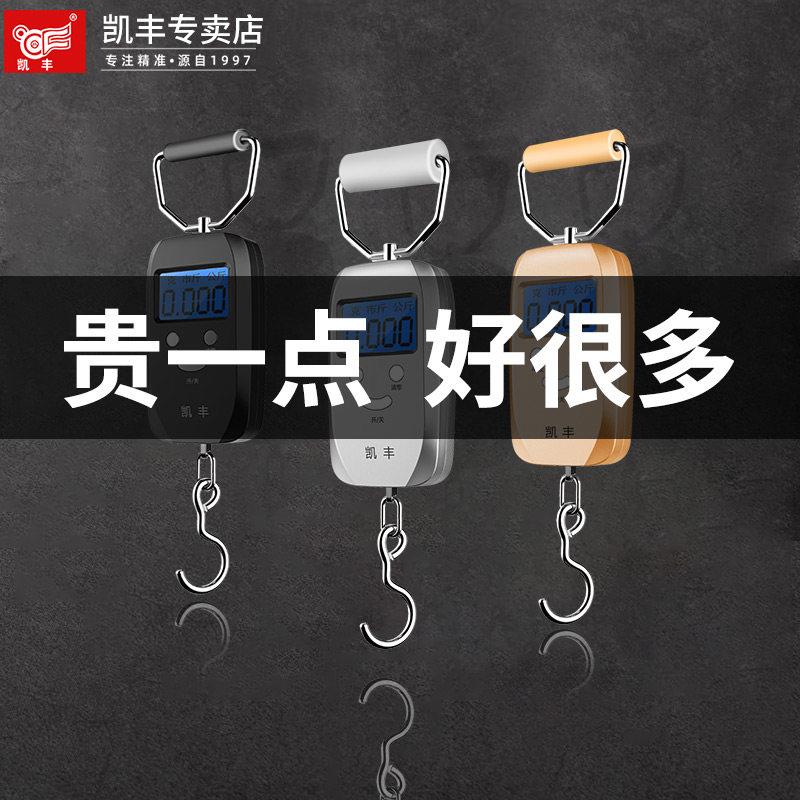 凯丰迷你手提电子秤50kg可携式高精度家用小型弹簧快递称小秤买图片