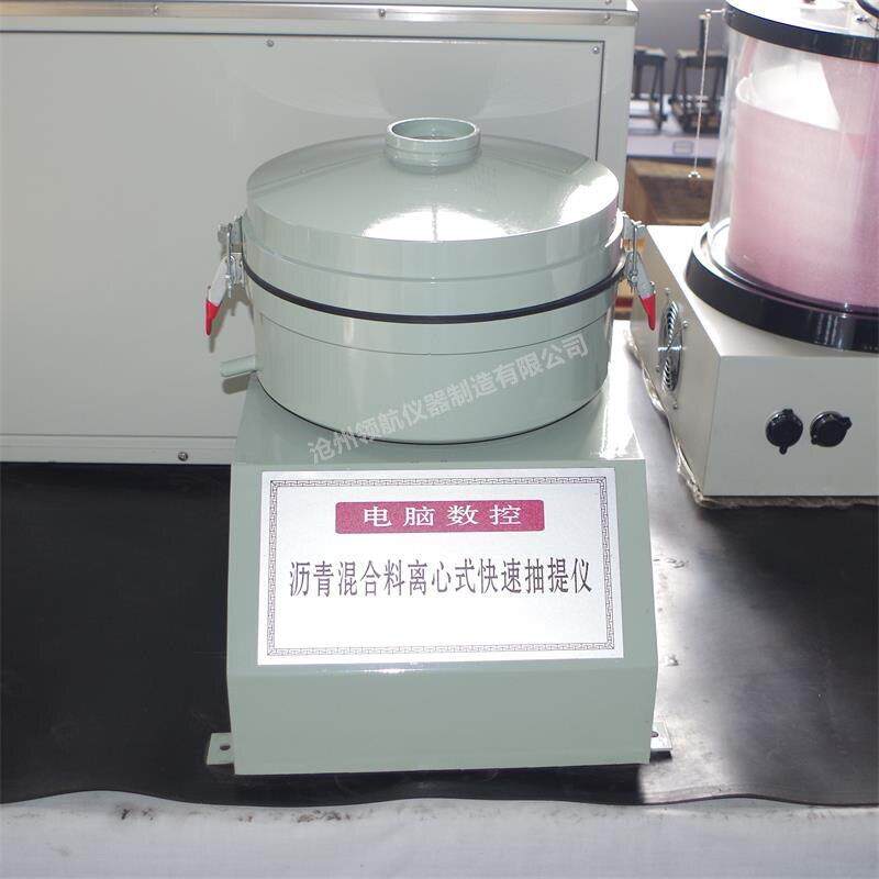 全自动沥青抽提仪DLC-5分离沥青仪器厂家价格生产商