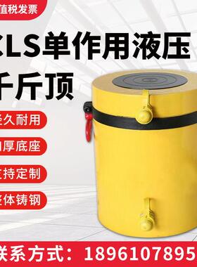 供应500-1000TCLS单作用电动液压千斤顶电动千斤顶非标定制