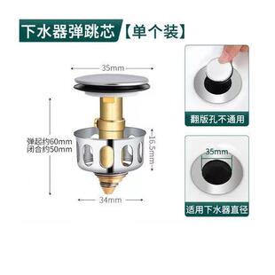 洗脸盆下水器配件弹跳盖洗脸池台盆洗手盆漏水塞按压式 弹跳芯塞子