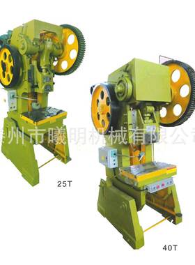 J23型J21型 开式可倾冲床 落料 冲切 成型 拉伸 冲床 25吨 40吨