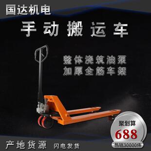 手动搬运车仓库专用装卸地牛拖车液压托盘车手推手拉地牛搬运车
