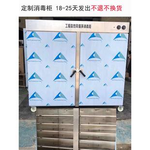 定制大型商用高温消毒柜前后门开四开门传递柜