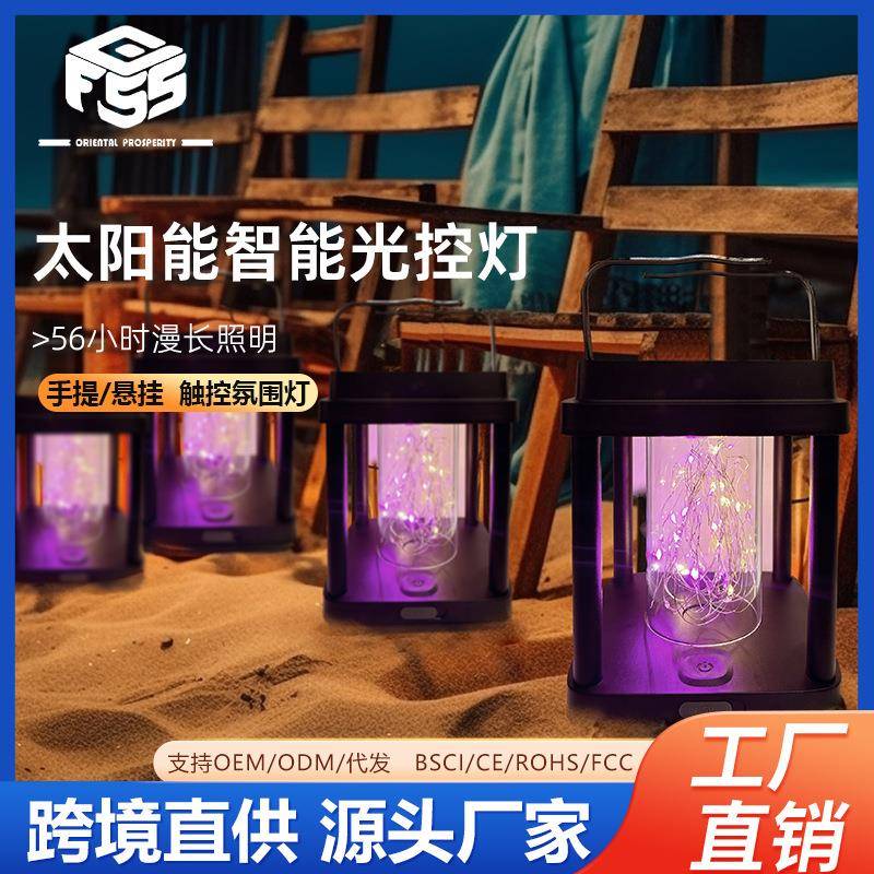 东方396户盛世外手提灯太阳能充m电大容量七彩a铜丝灯串创意夜灯