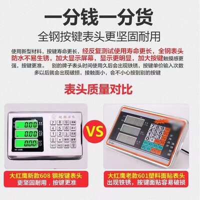 台秤磅秤电子秤公斤100kg150计价大红鹰商用台电子称称重称快递