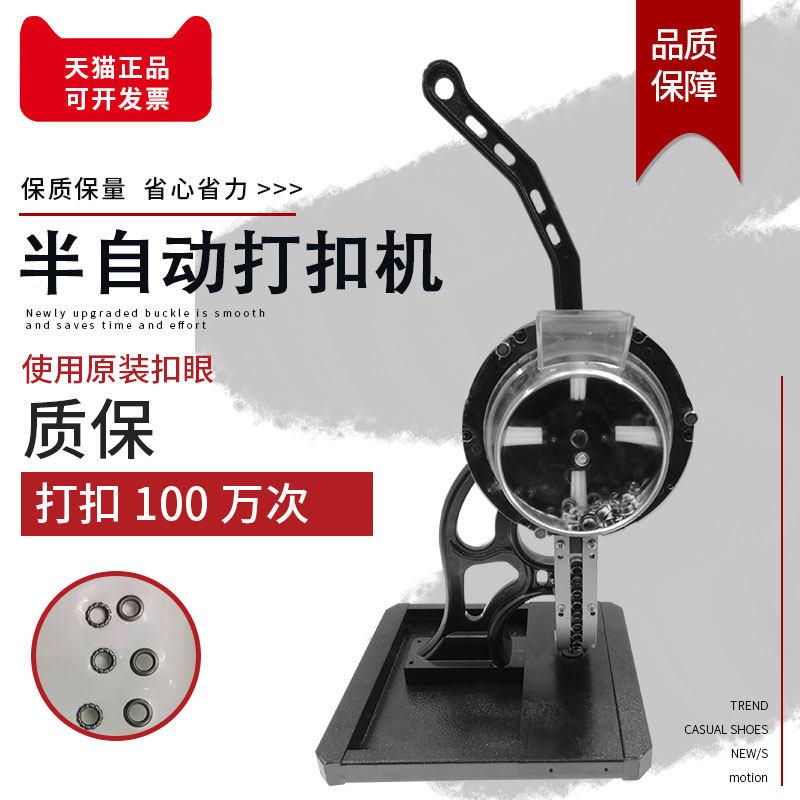 半自动打扣机喷绘展架条幅广告刀刮布海报灯箱手动压扣鸡眼打孔机