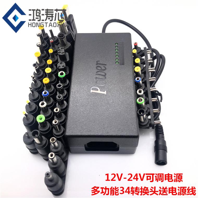 包邮12~24V笔记本万能可调电源配接器96w配34个接口多功能充电器