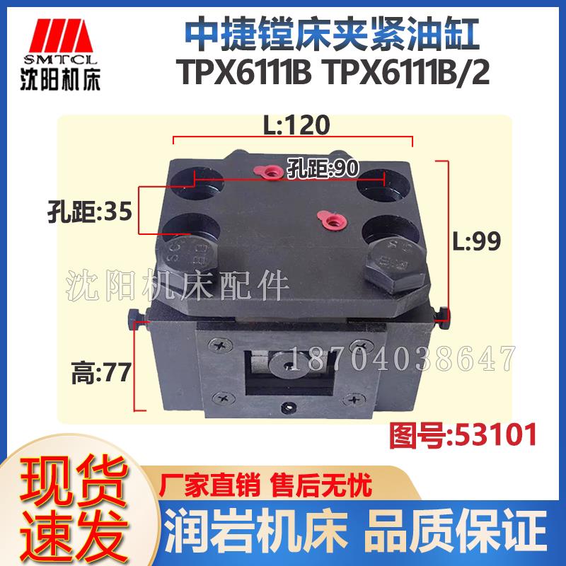 中捷镗床TPX6111B TPX6111B/2工作台夹紧器主轴箱夹紧油缸锁紧器