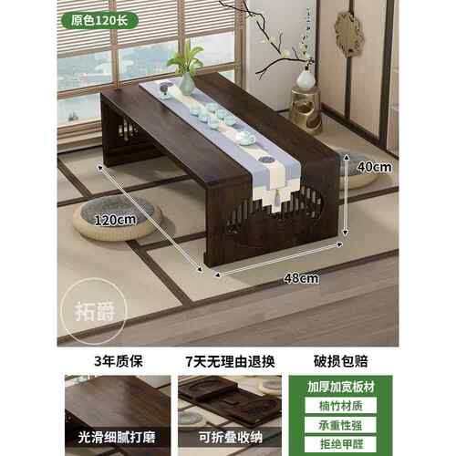 正品飘窗地桌子实木可折叠炕桌家榻榻米矮桌茶几网红茶室小坐小茶