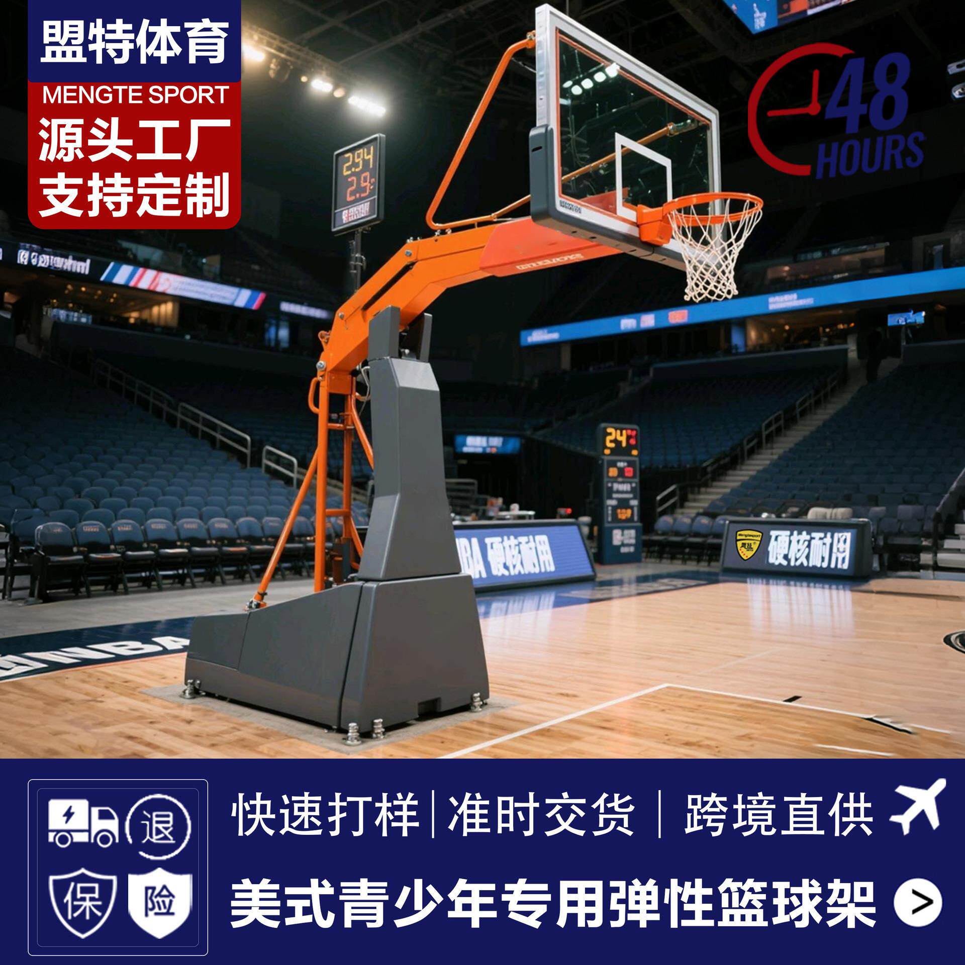 美式NBA高档室内成人比赛篮球架户外标准液压手电动可升降篮球架