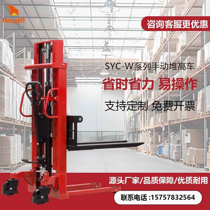 堆垛车1吨1.5吨2吨液压小型手推液压叉车升高装卸车手动堆高车
