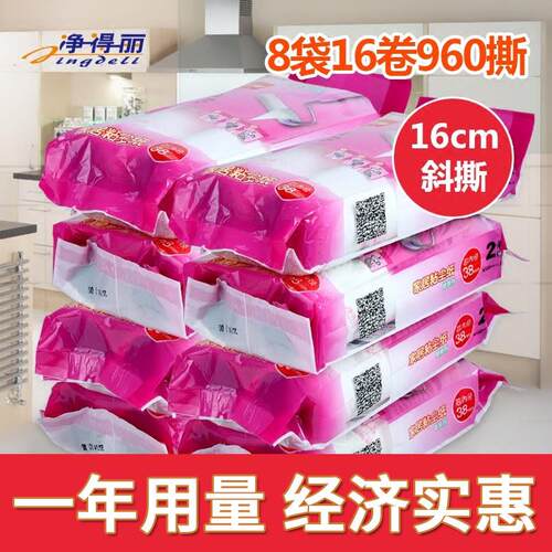 净得丽家居黏尘纸可撕式16cm斜撕 粘毛滚筒吹尘器粘毛滚刷替换包