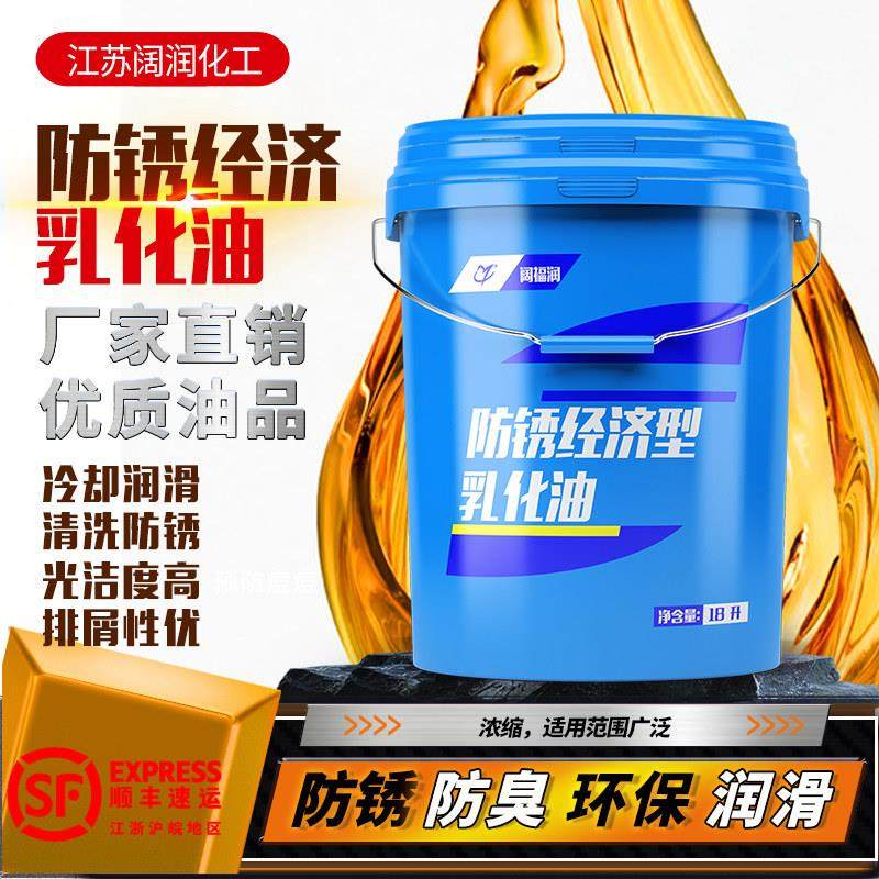 防锈乳化油工业乳化液切削液磨削液皂化油皂化液铝合金不锈钢防臭,工业油品/胶粘/化学/实验室用品,切削液/切削油,淘宝优惠券,粉丝福利购,淘宝优惠卷