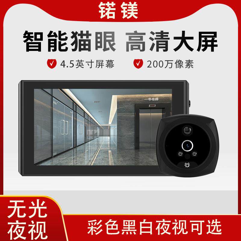 智能无线 线可视门铃显示屏室内家用高清夜视防盗门镜电子猫眼摄