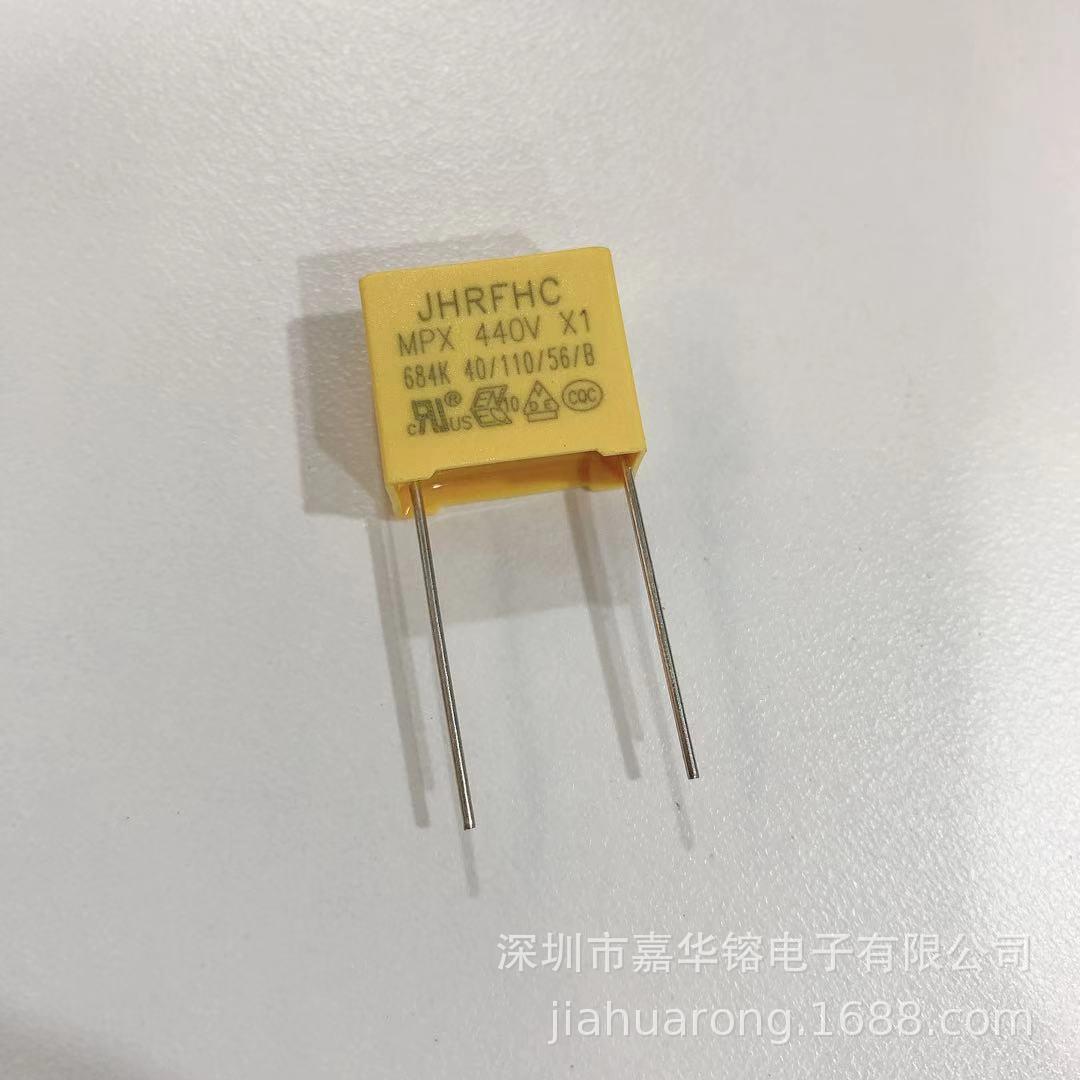 安规电容X2 电容 684 440V 0.68UF P15