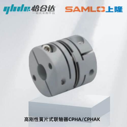 上隆 高刚性簧片式联轴器CPHA/CPHAK-D19 25 27 32 40 50-A3-B25