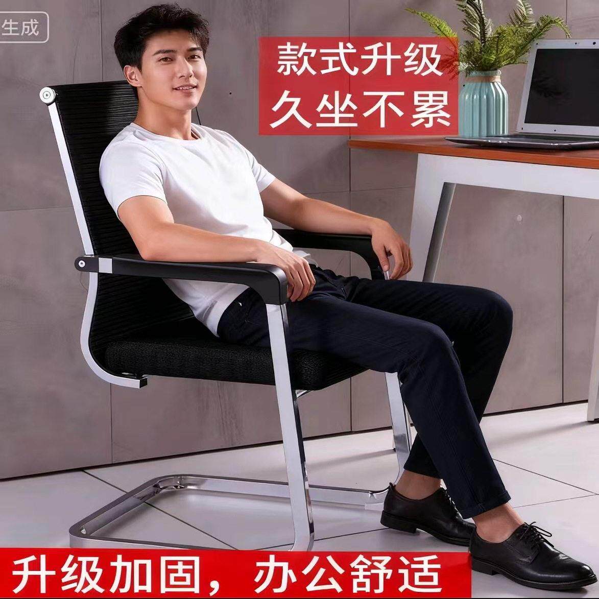 弓形办公椅电脑椅靠背职员椅透气麻将椅办公椅网布椅宿舍会议椅子